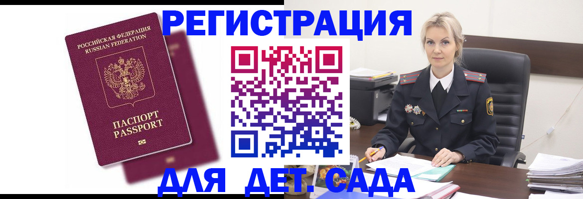 регистрация для дет. сада в Галиче