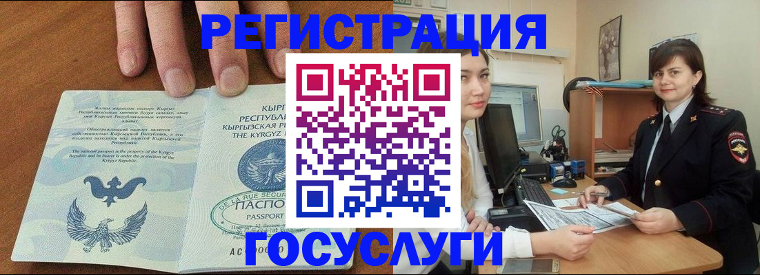 временная регистрация недорого в Галиче