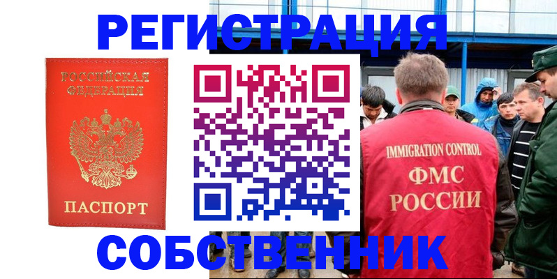 регистрация в Галиче