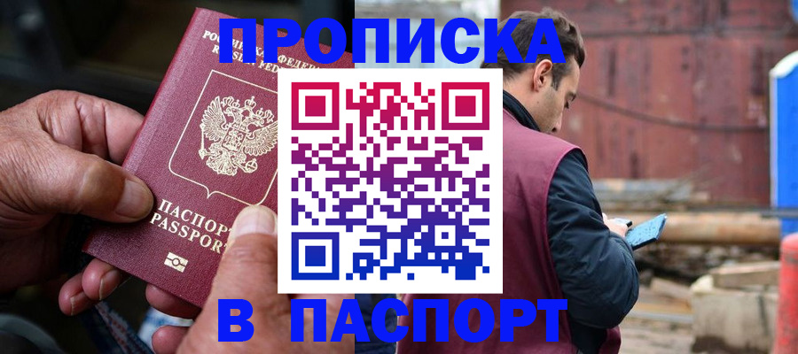 временная прописка в Галиче