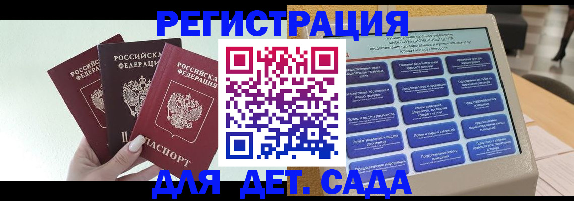 временная прописка в Галиче